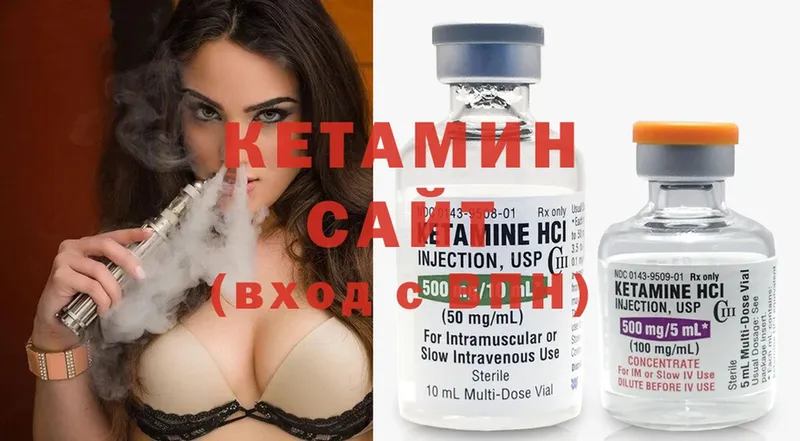 Кетамин ketamine  Баймак 