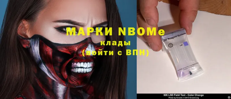 Марки NBOMe 1,5мг Баймак